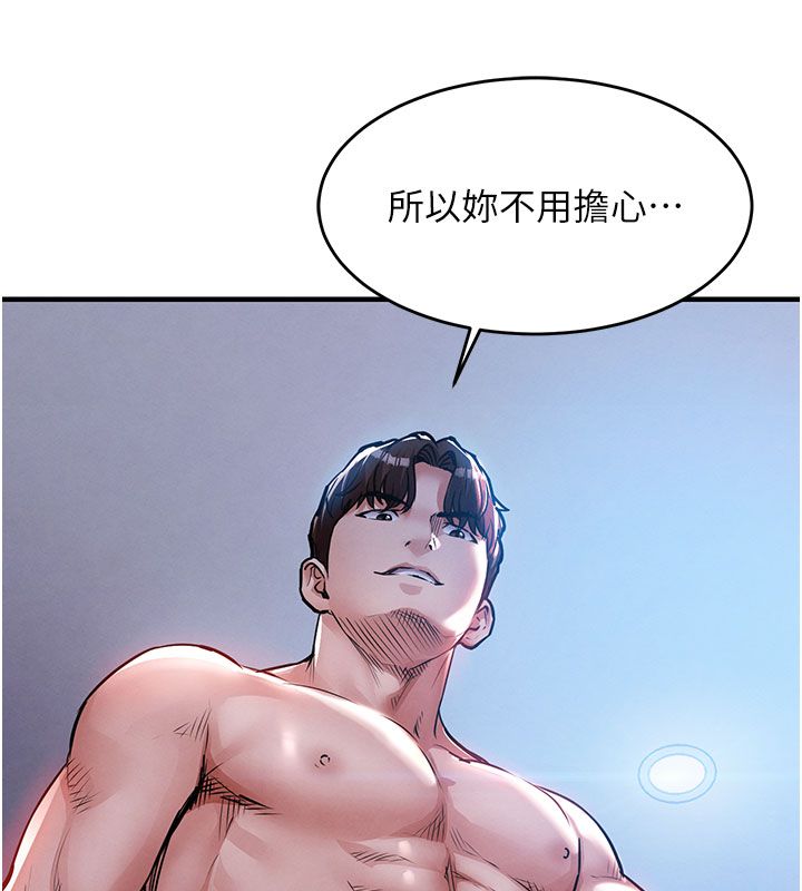 衣锦还乡第51話-後面的初體驗