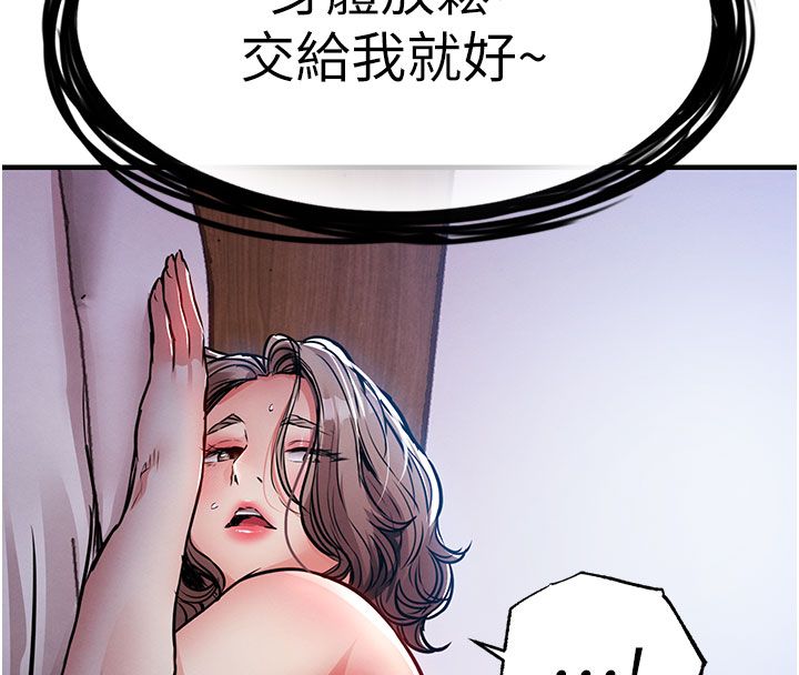 衣锦还乡第51話-後面的初體驗