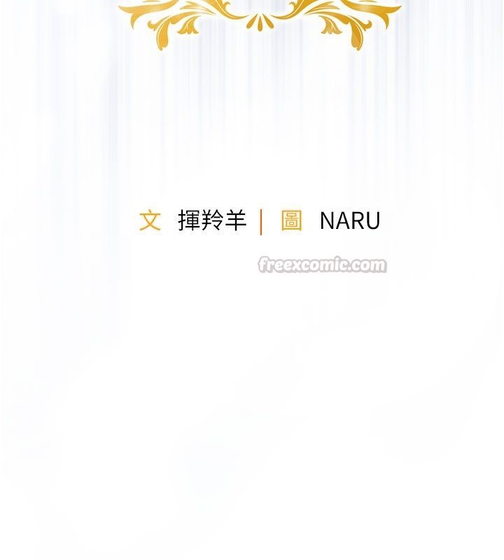 衣锦还乡第51話-後面的初體驗