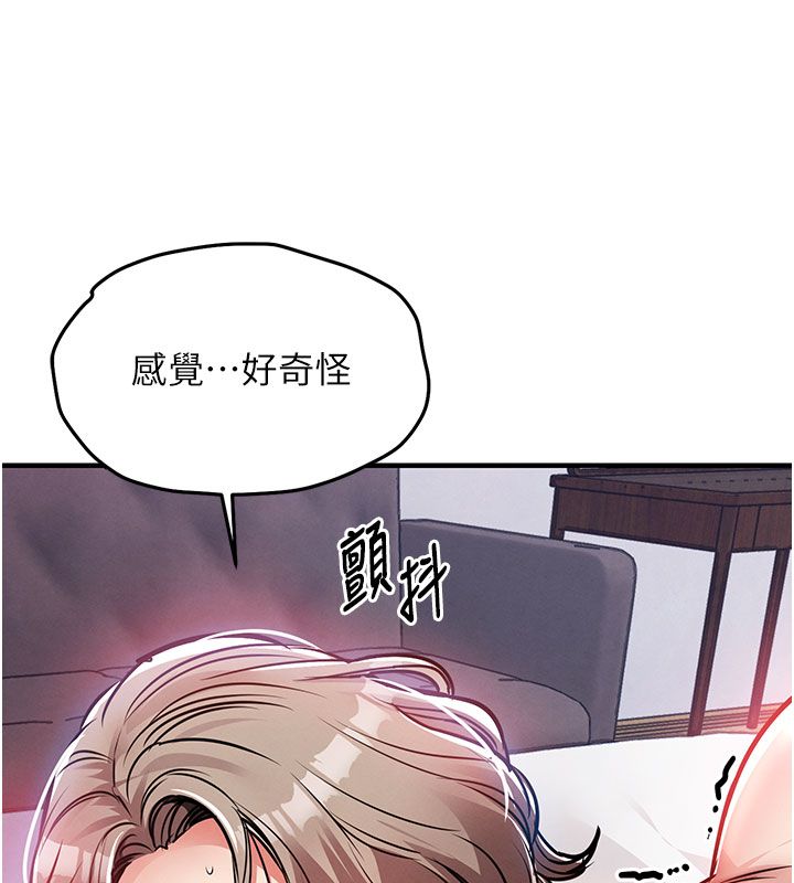 衣锦还乡第51話-後面的初體驗