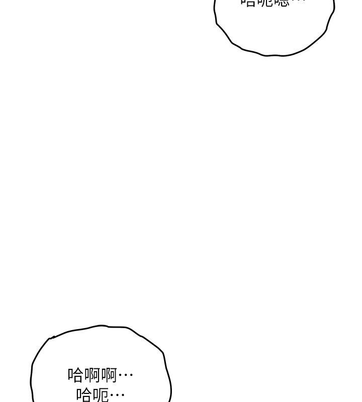 衣锦还乡第51話-後面的初體驗