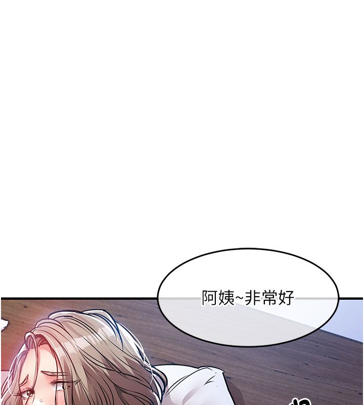 衣锦还乡第51話-後面的初體驗