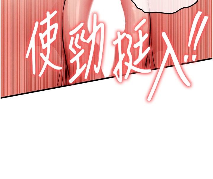 衣锦还乡第51話-後面的初體驗
