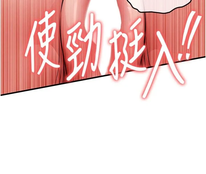 衣錦還鄉第51話-後面的初體驗