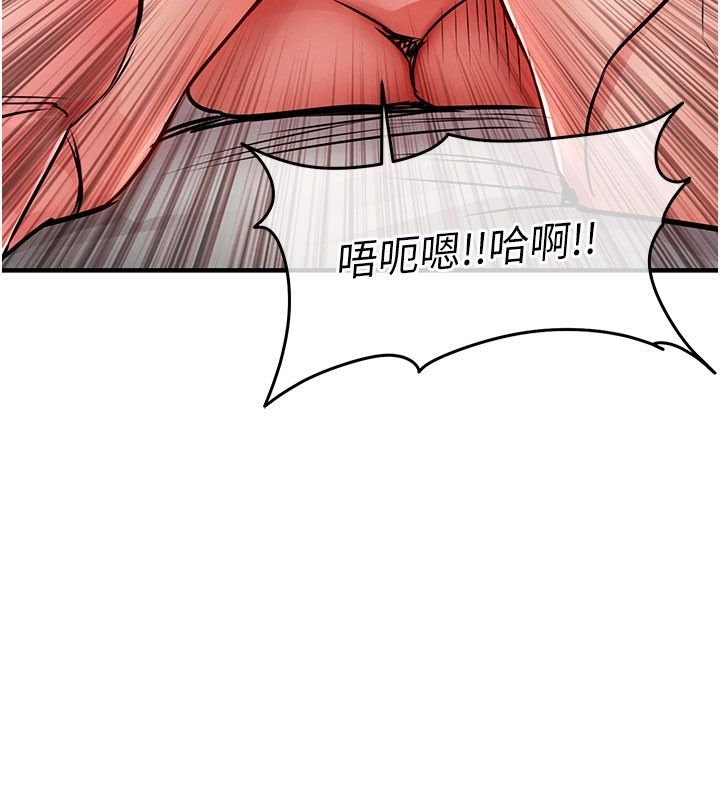 衣锦还乡第51話-後面的初體驗