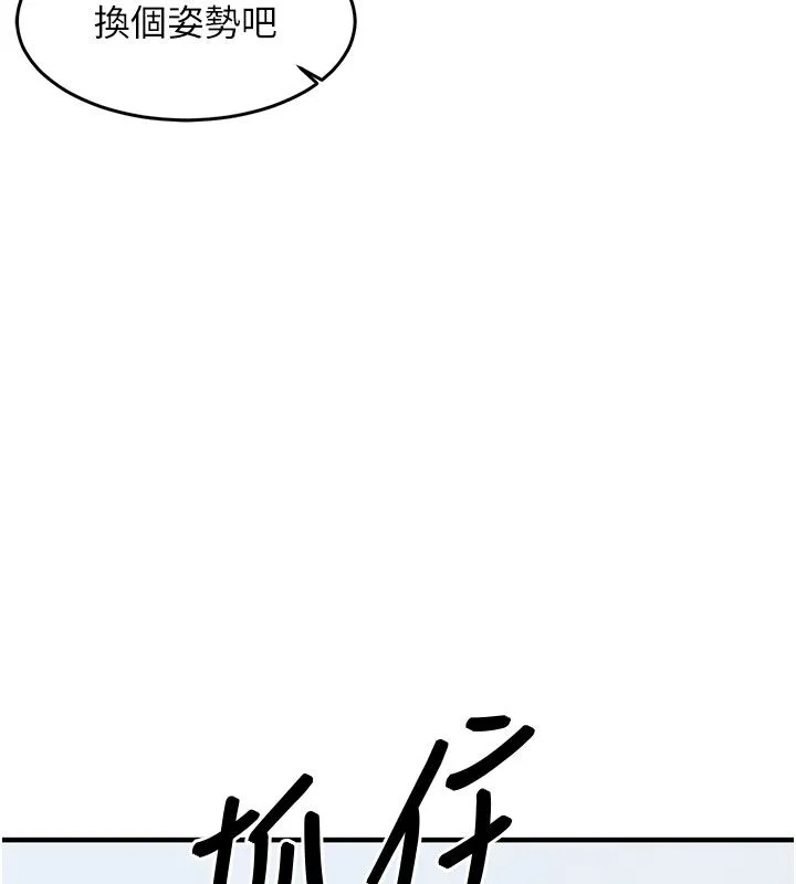 衣錦還鄉第51話-後面的初體驗