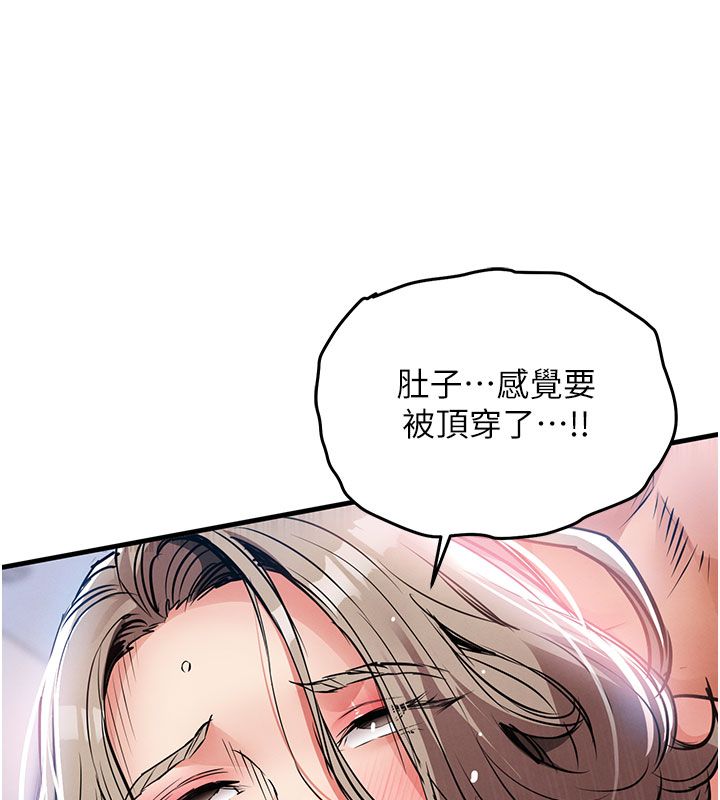 衣锦还乡第51話-後面的初體驗