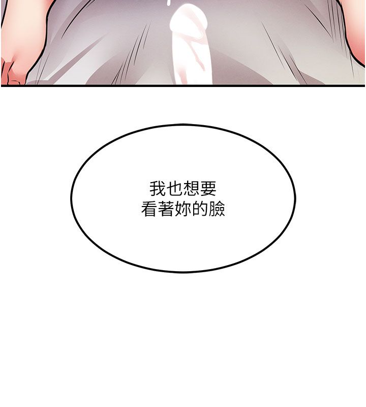 衣锦还乡第51話-後面的初體驗