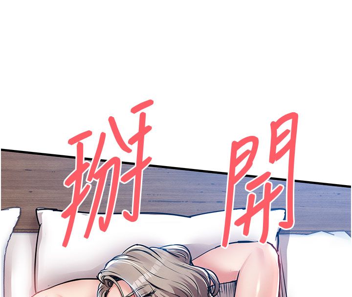 衣锦还乡第51話-後面的初體驗