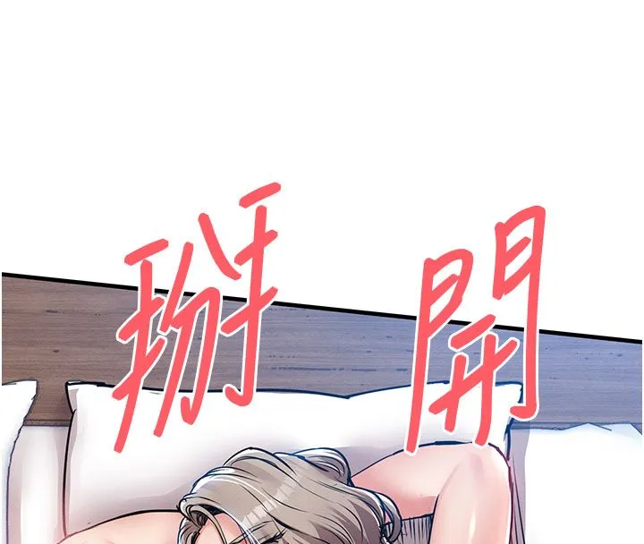 衣錦還鄉第51話-後面的初體驗