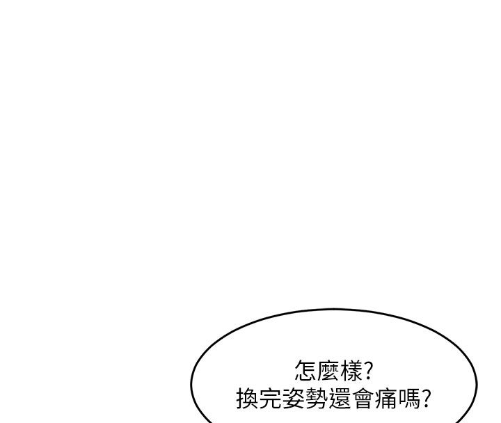 衣锦还乡第51話-後面的初體驗