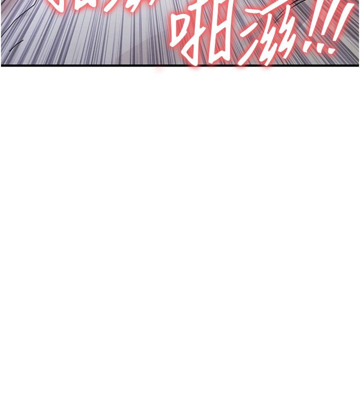 衣锦还乡第51話-後面的初體驗