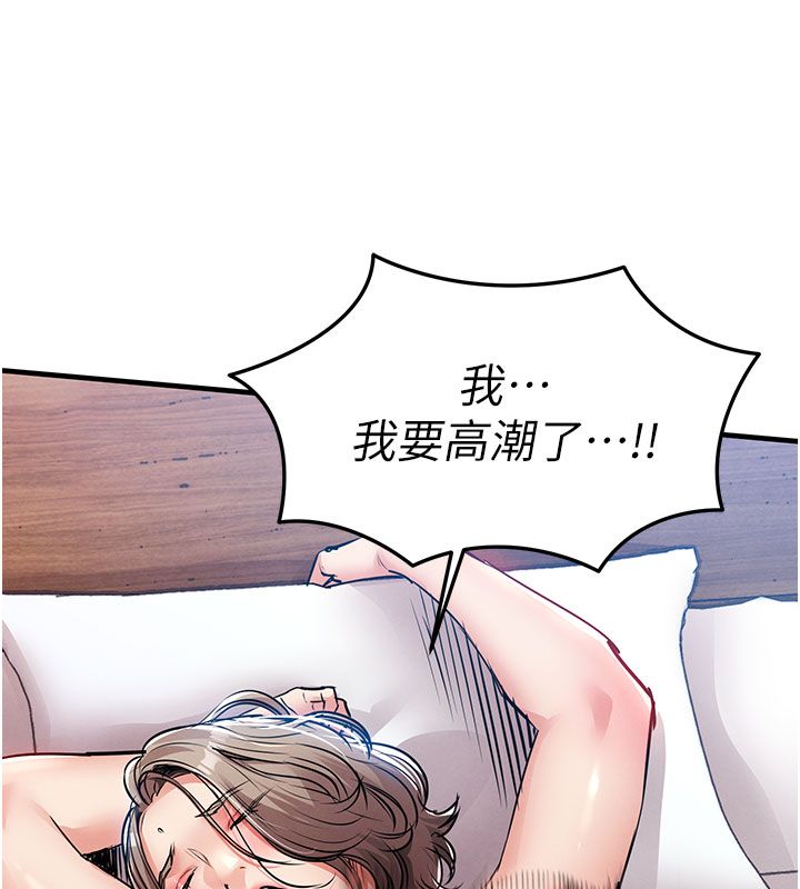 衣锦还乡第51話-後面的初體驗