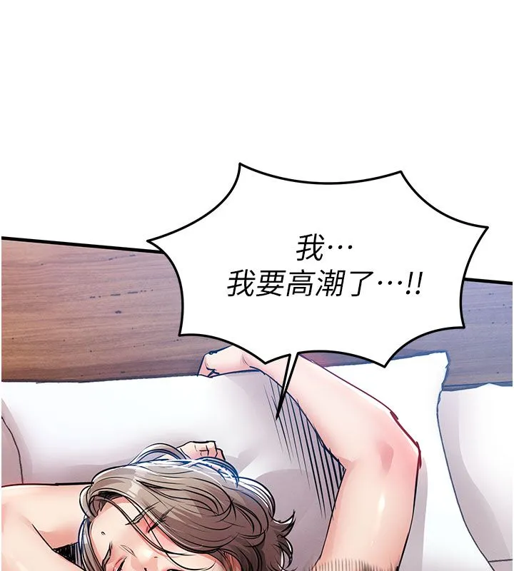 衣錦還鄉第51話-後面的初體驗