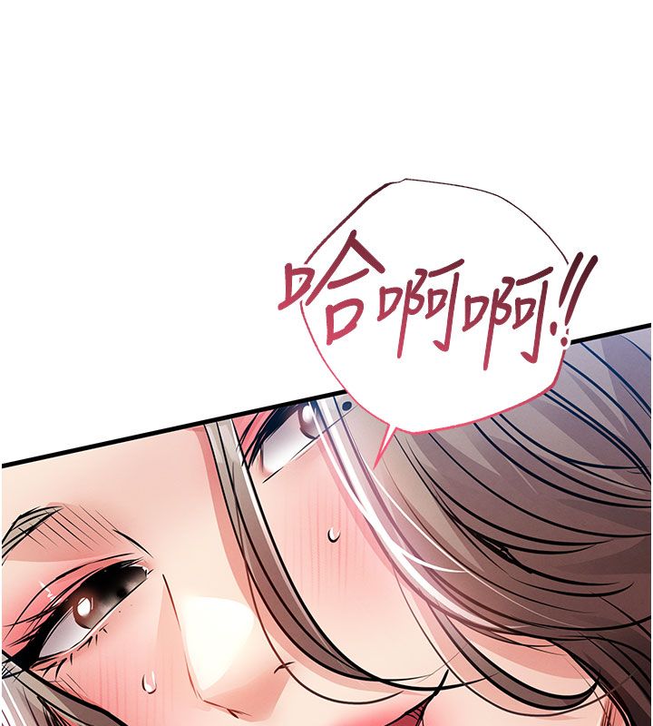 衣锦还乡第51話-後面的初體驗