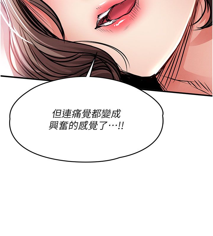 衣锦还乡第51話-後面的初體驗