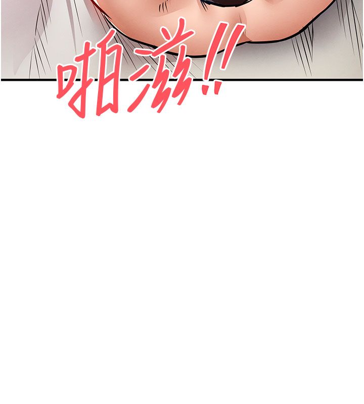 衣锦还乡第51話-後面的初體驗