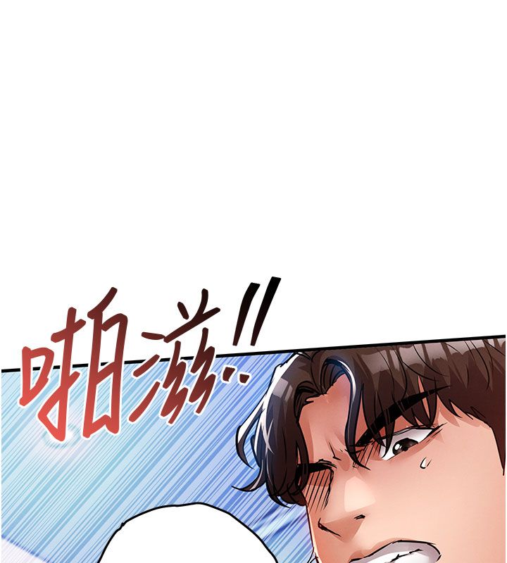 衣锦还乡第51話-後面的初體驗