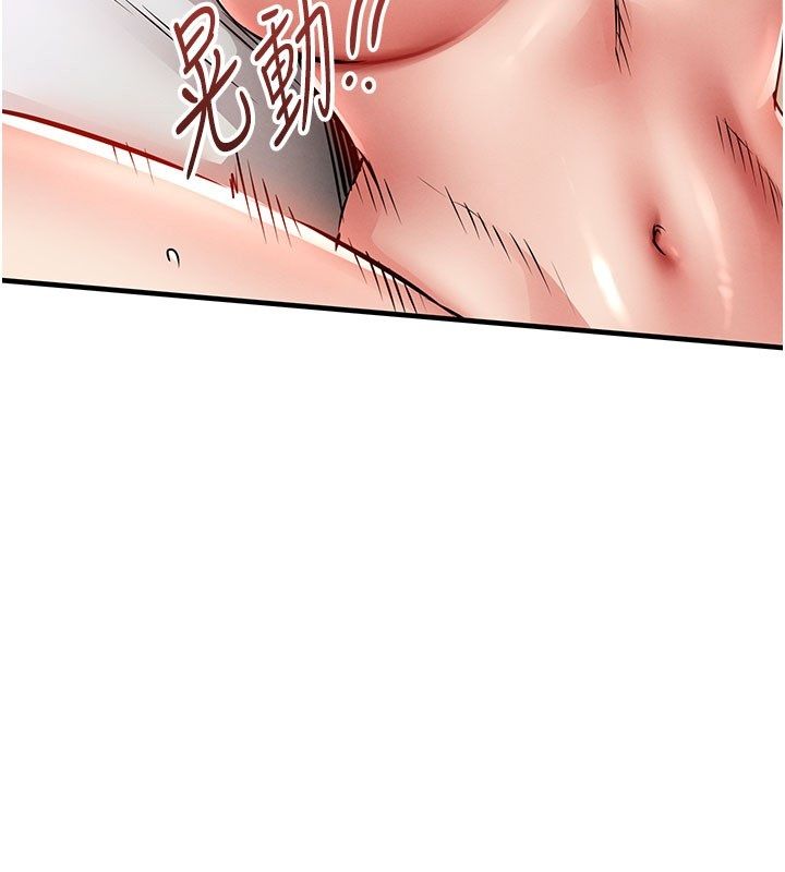衣锦还乡第51話-後面的初體驗