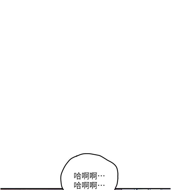 衣锦还乡第51話-後面的初體驗