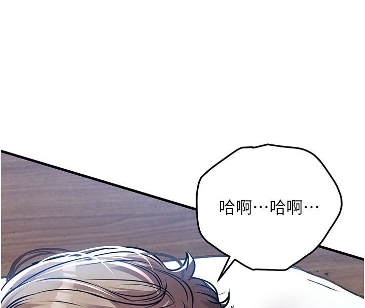 衣锦还乡第51話-後面的初體驗