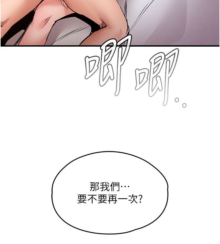 衣锦还乡第51話-後面的初體驗