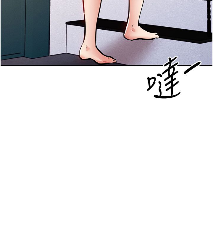 衣锦还乡第51話-後面的初體驗