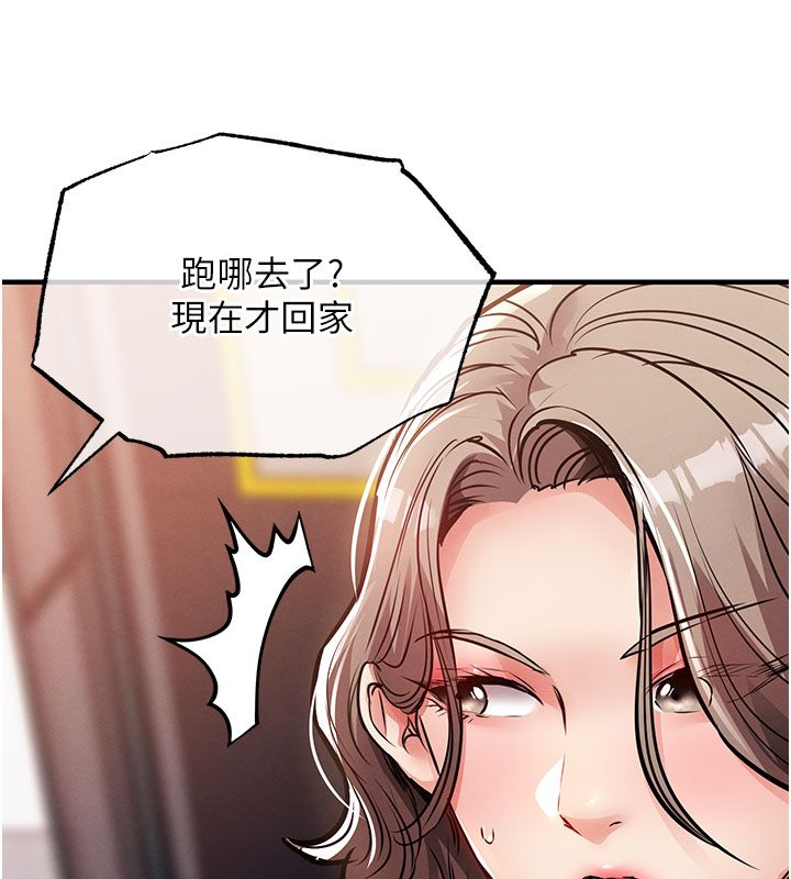 衣锦还乡第51話-後面的初體驗
