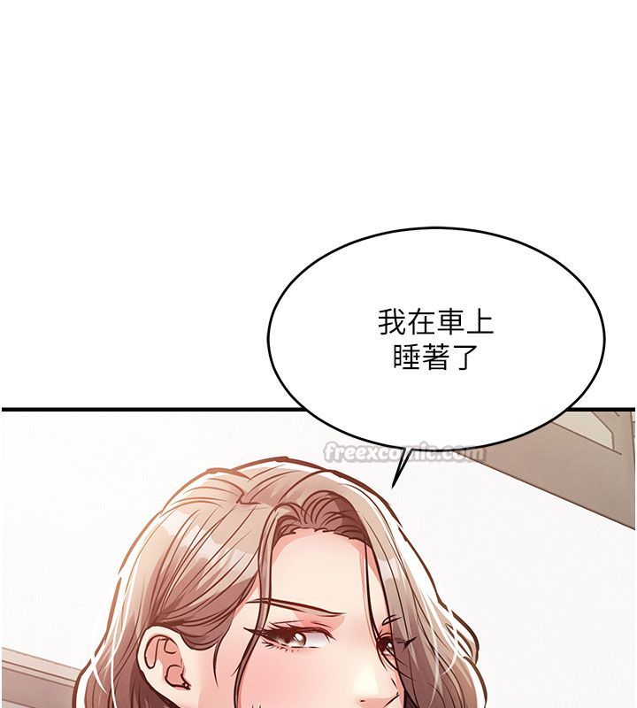衣锦还乡第51話-後面的初體驗