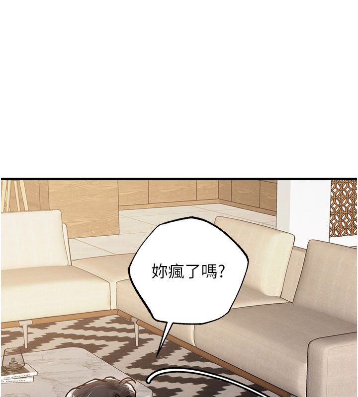 衣锦还乡第51話-後面的初體驗