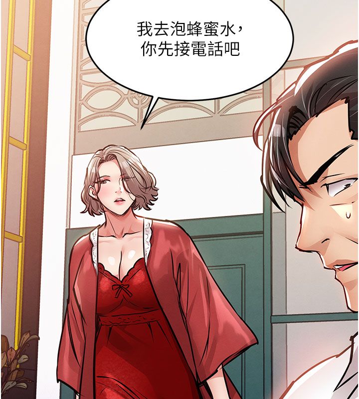 衣锦还乡第51話-後面的初體驗