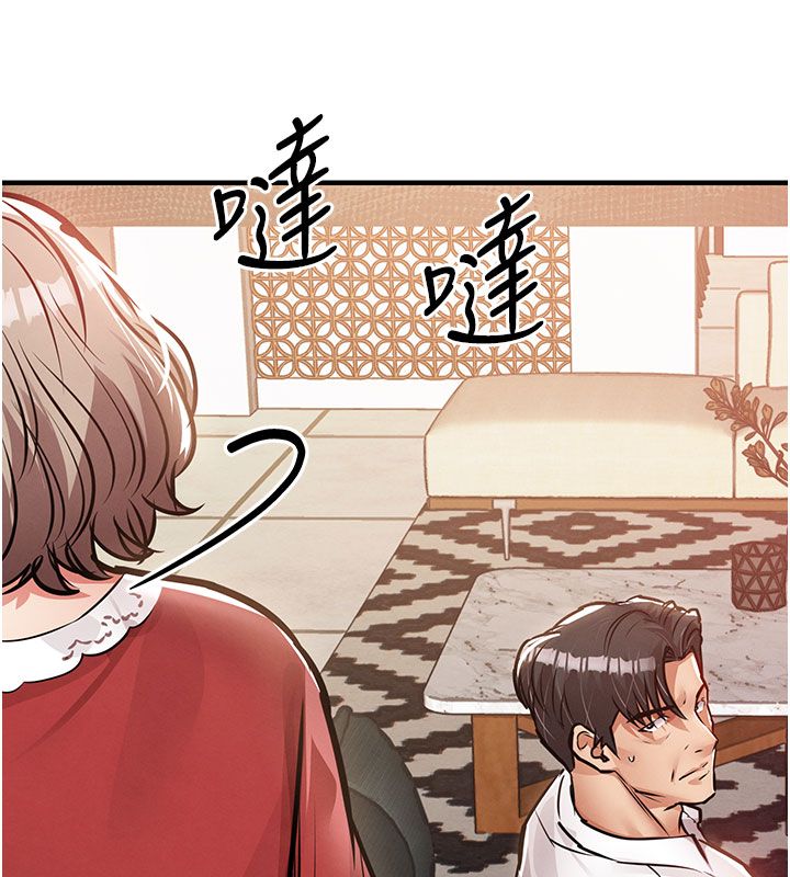衣锦还乡第51話-後面的初體驗