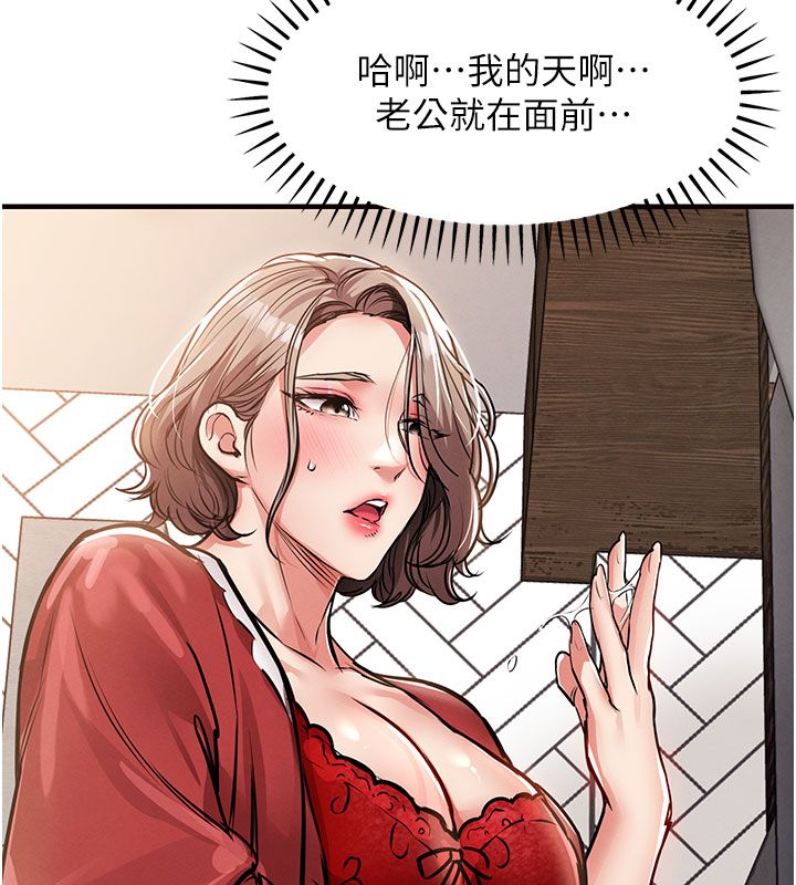 衣锦还乡第51話-後面的初體驗