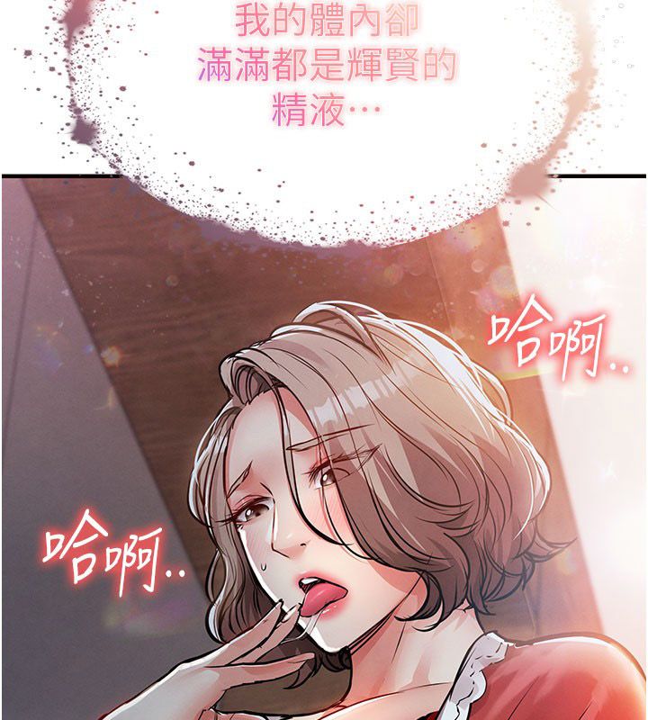 衣锦还乡第51話-後面的初體驗