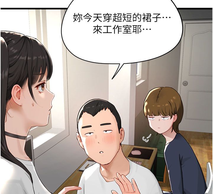 成人漫画取材课第1话-我已经「长大」了