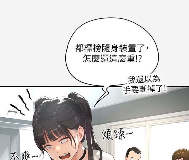 成人漫畫取材課第1話-我已經「長大」了