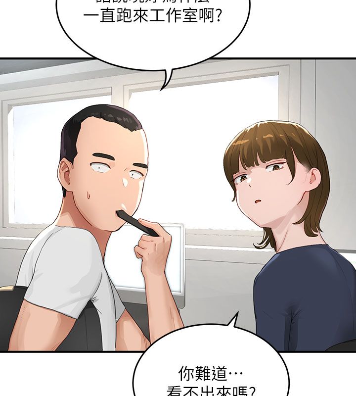 成人漫画取材课第1话-我已经「长大」了