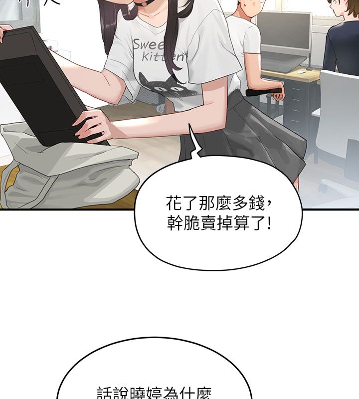 成人漫画取材课第1话-我已经「长大」了