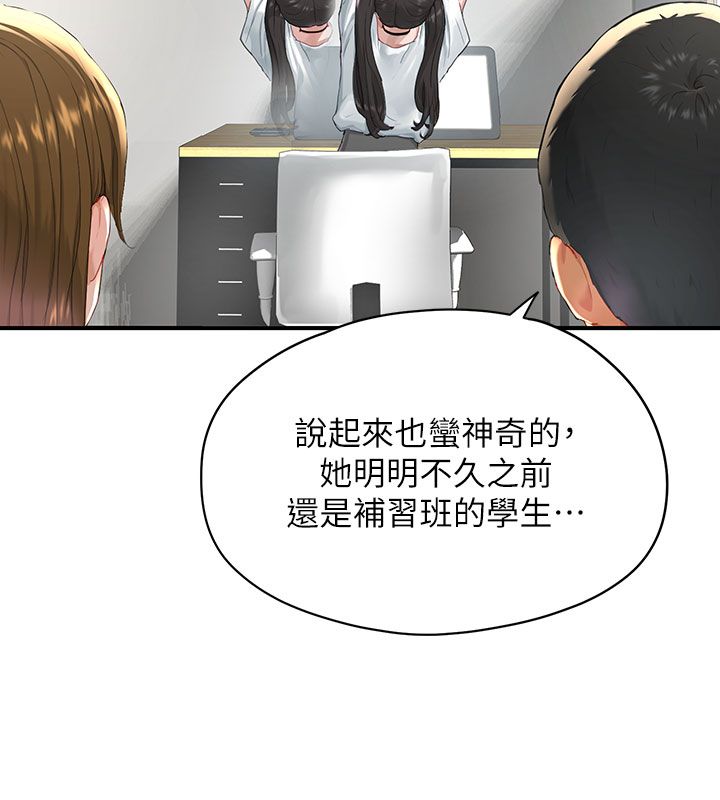 成人漫画取材课第1话-我已经「长大」了