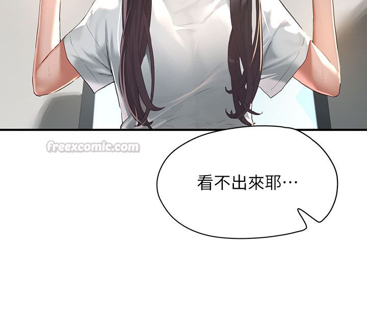 成人漫画取材课第1话-我已经「长大」了