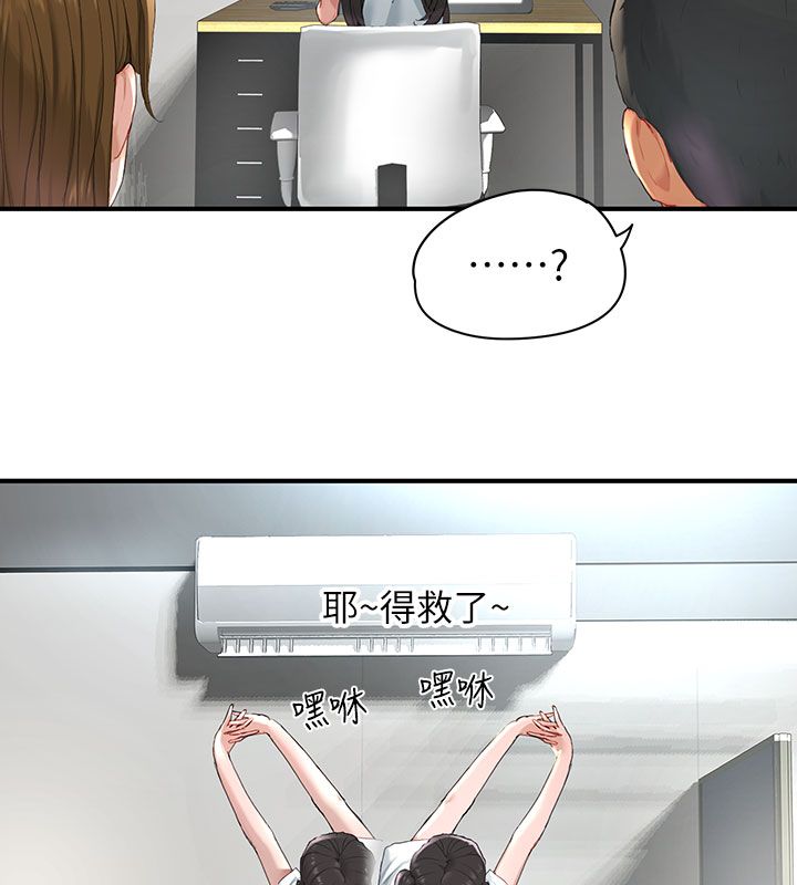 成人漫画取材课第1话-我已经「长大」了