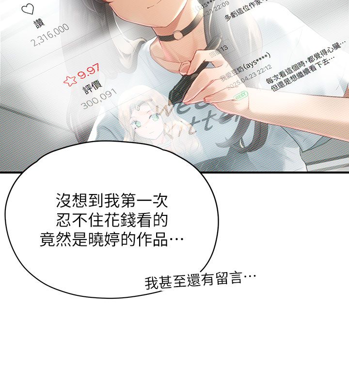 成人漫画取材课第1话-我已经「长大」了
