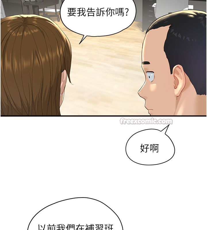成人漫画取材课第1话-我已经「长大」了