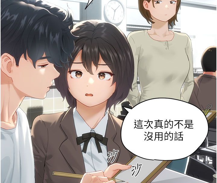 成人漫畫取材課第1話-我已經「長大」了