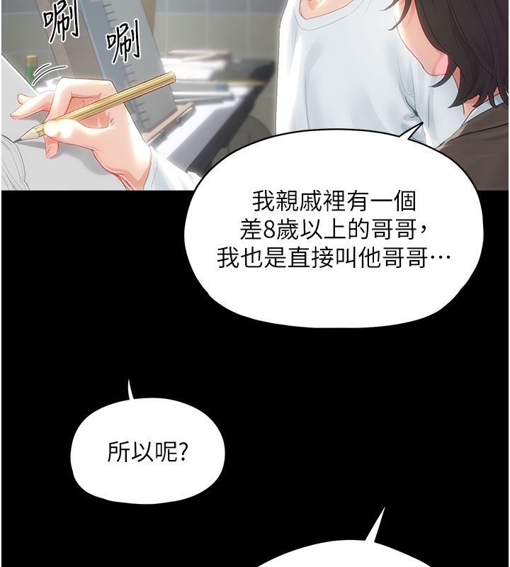 成人漫畫取材課第1話-我已經「長大」了