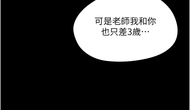成人漫画取材课第1话-我已经「长大」了