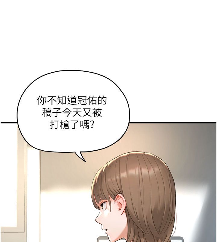 成人漫画取材课第1话-我已经「长大」了