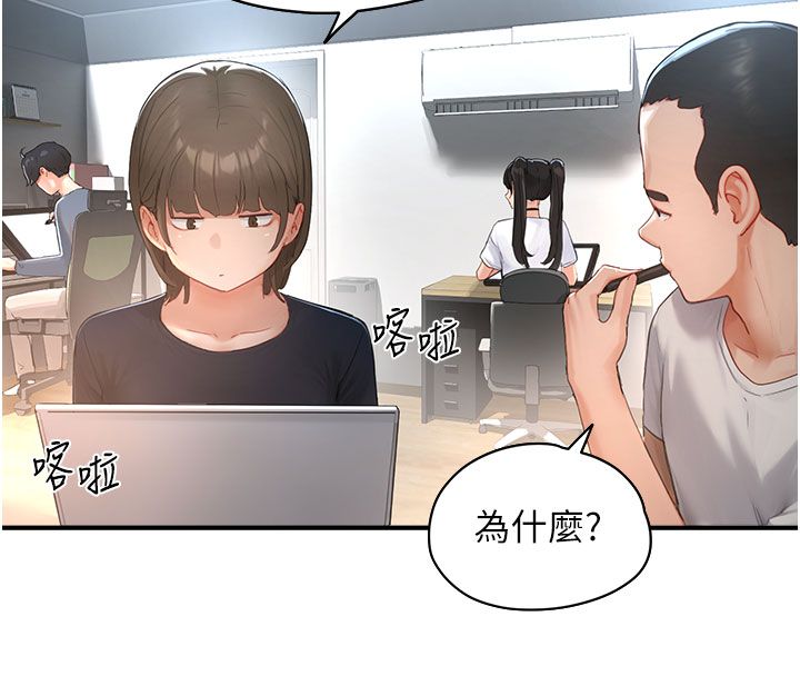 成人漫画取材课第1话-我已经「长大」了