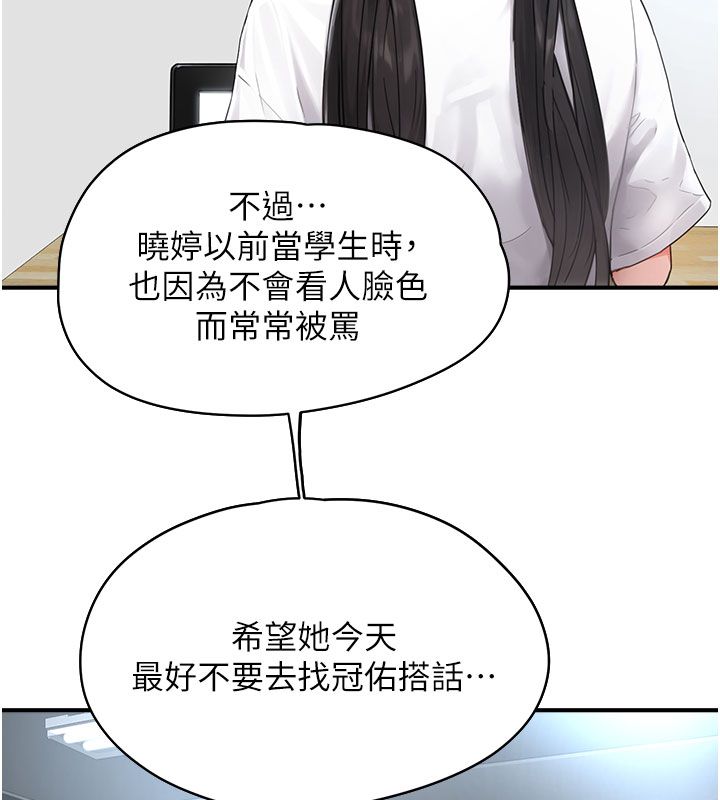 成人漫画取材课第1话-我已经「长大」了