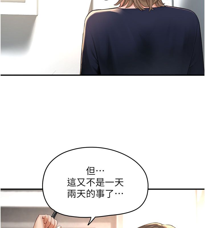 成人漫画取材课第1话-我已经「长大」了
